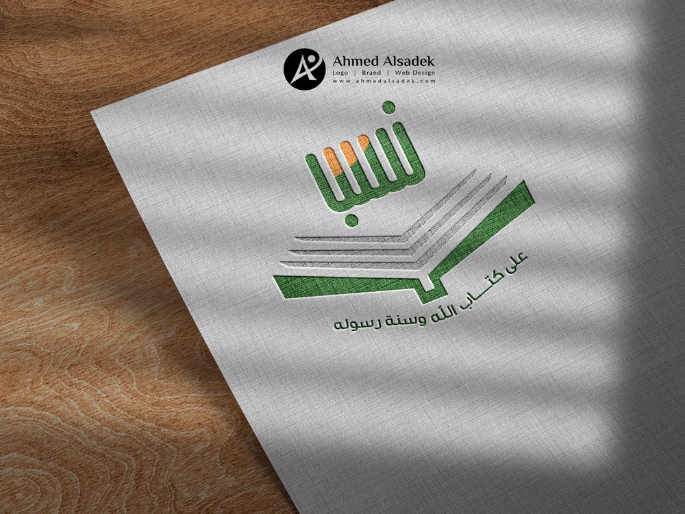 تصميم شعار شركة نسب للزواج جدة السعودية